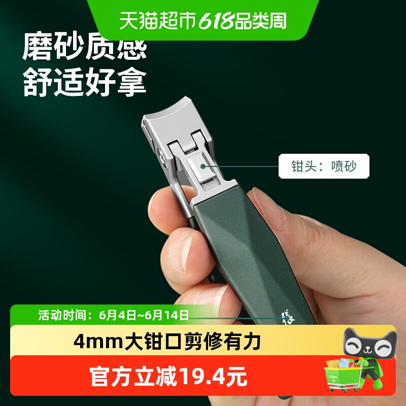 张小泉菱锐大开口指甲钳防飞溅指甲剪刀套装硬厚便携修手脚指甲剪