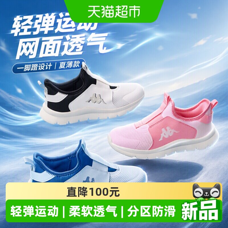 KappaKids新款夏薄款运动鞋图片