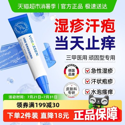 皮肤湿疹膏止痒外用去顽固皮炎大腿根肛周阴囊瘙痒汗疱疹专用软膏