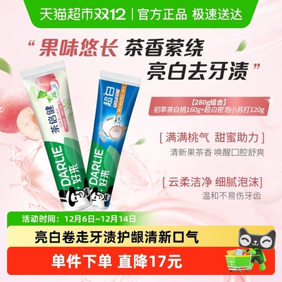 好来平衡酸碱清洁口腔牙膏