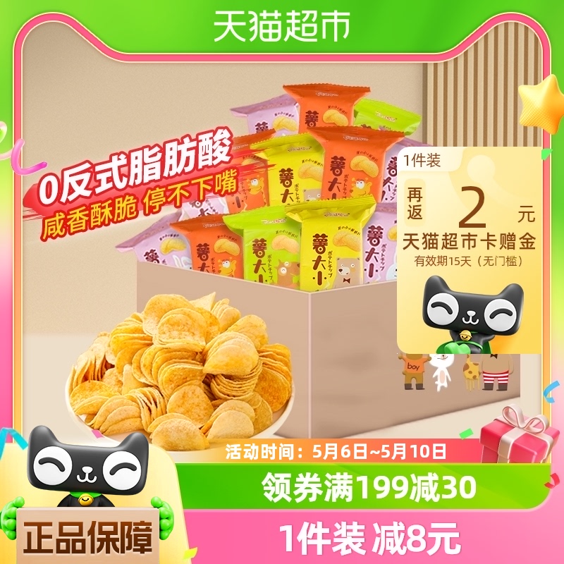 阿婆家的薯片休闲食品16包