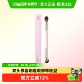 下拉享优惠 荔树双头修容刷遮瑕卧蚕眼影修饰脸型化妆刷一支装