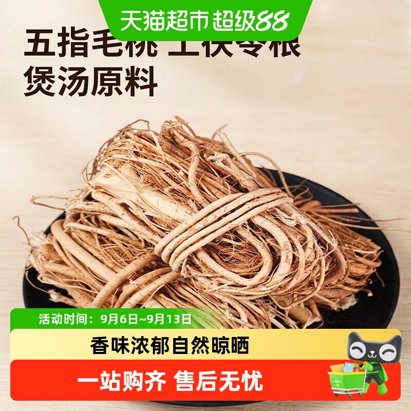 沈之问五指毛桃根土茯苓煲汤养生