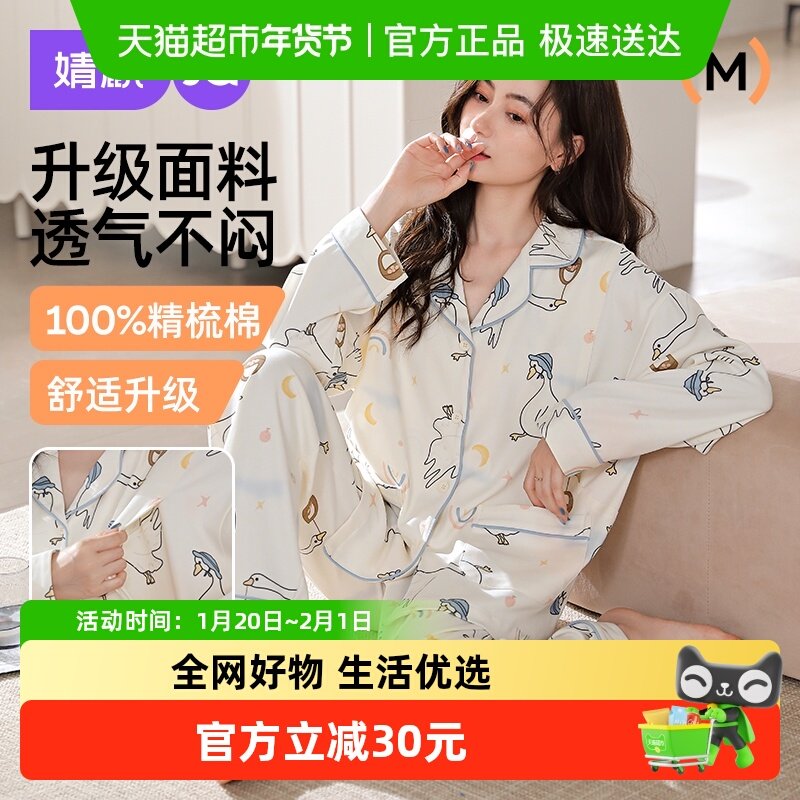 婧麒月子服纯棉款孕妇睡衣产后春秋季哺乳喂奶产妇大鹅家居服套装,孕妇装/孕产妇用品/营养,家居服套装,淘宝优惠券,粉丝福利购,淘宝优惠卷