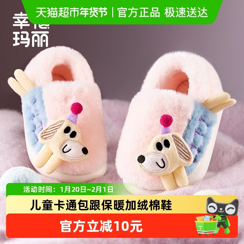 儿童棉拖鞋新款冬季女童宝宝居家软底包跟保暖毛毛鞋卡通可爱棉鞋,童鞋/婴儿鞋/亲子鞋,儿童棉拖鞋,淘宝优惠券,粉丝福利购,淘宝优惠卷