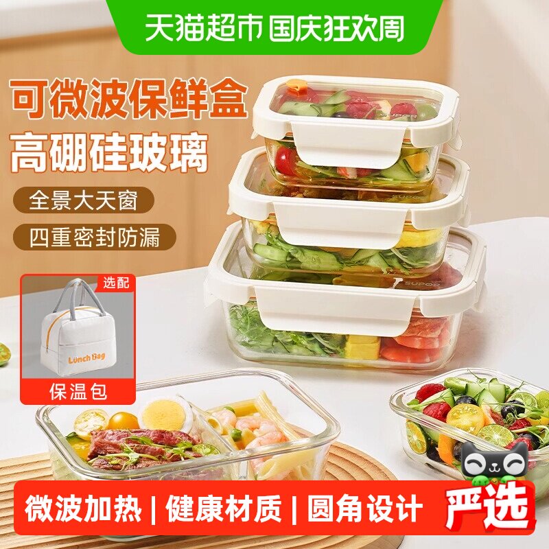 苏泊尔玻璃保鲜盒微波加热可拆洗图片