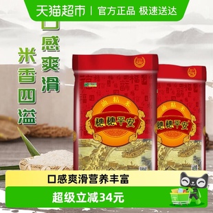 穗方源大米穗穗平安油粘米15kg籼米长粒南方米30斤装 香软米