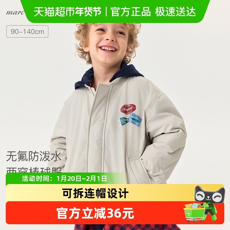 [无氟防泼水]马克珍妮男童连帽可拆夹棉外套宝宝秋冬新款551353,童装/婴儿装/亲子装,普通外套,淘宝优惠券,粉丝福利购,淘宝优惠卷