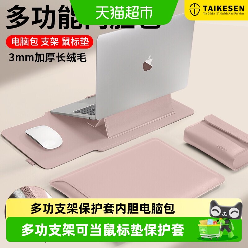 泰克森14寸加厚绒内里支架内胆包图片