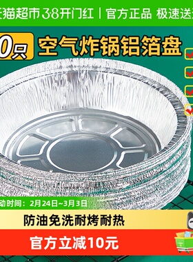 优奥空气炸锅锡纸碗加厚空气炸锅专用纸盘锡纸盒烤盘18.5cm×60只