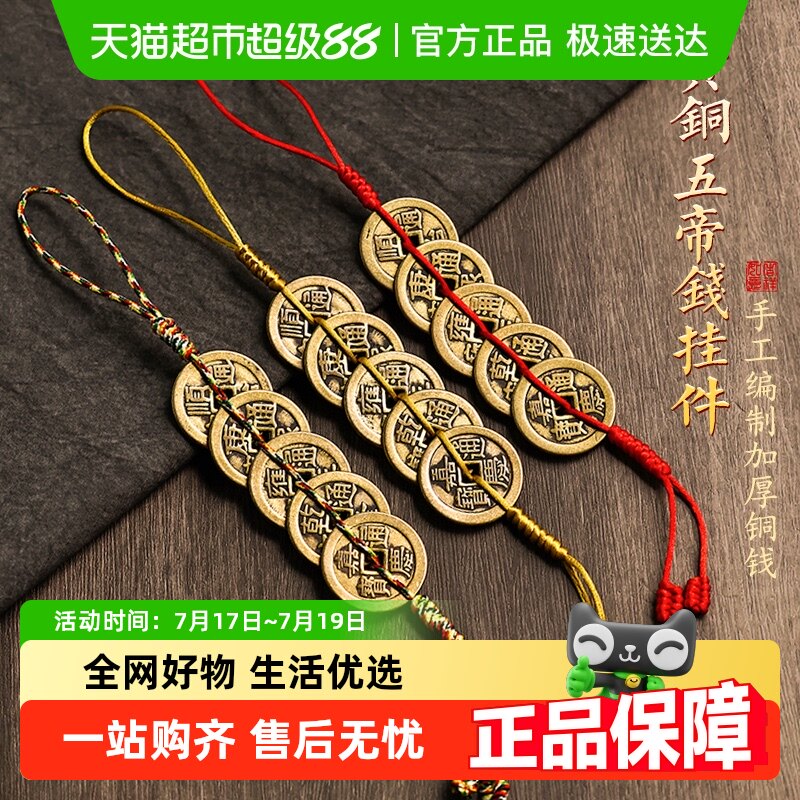 �Ӻ��ͭ���Ǯ-������ �������ͭ��«���Ǯ�ڼ�