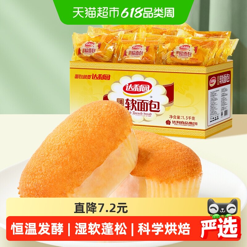 达利园糕点法式软面包整箱休闲零食大礼包营养早餐即食口袋手撕包