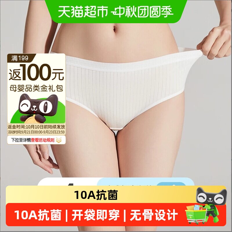 EMXEE嫚熙红山茶女士一次性内裤