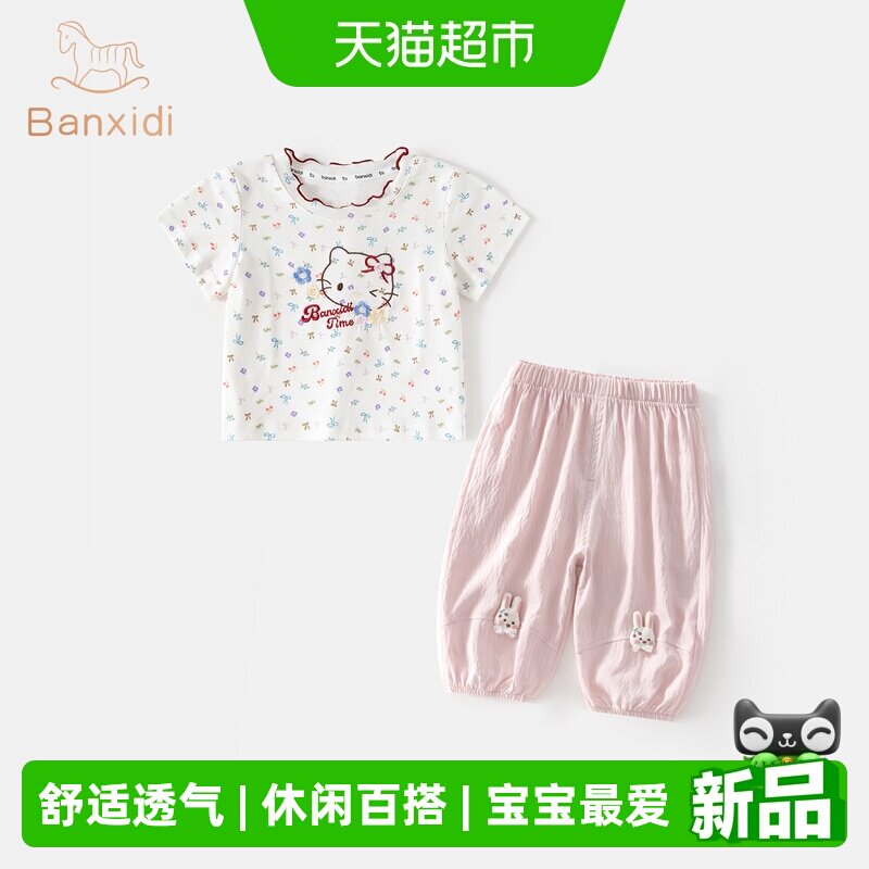 班喜迪夏装宝宝短袖T恤女童套装图片