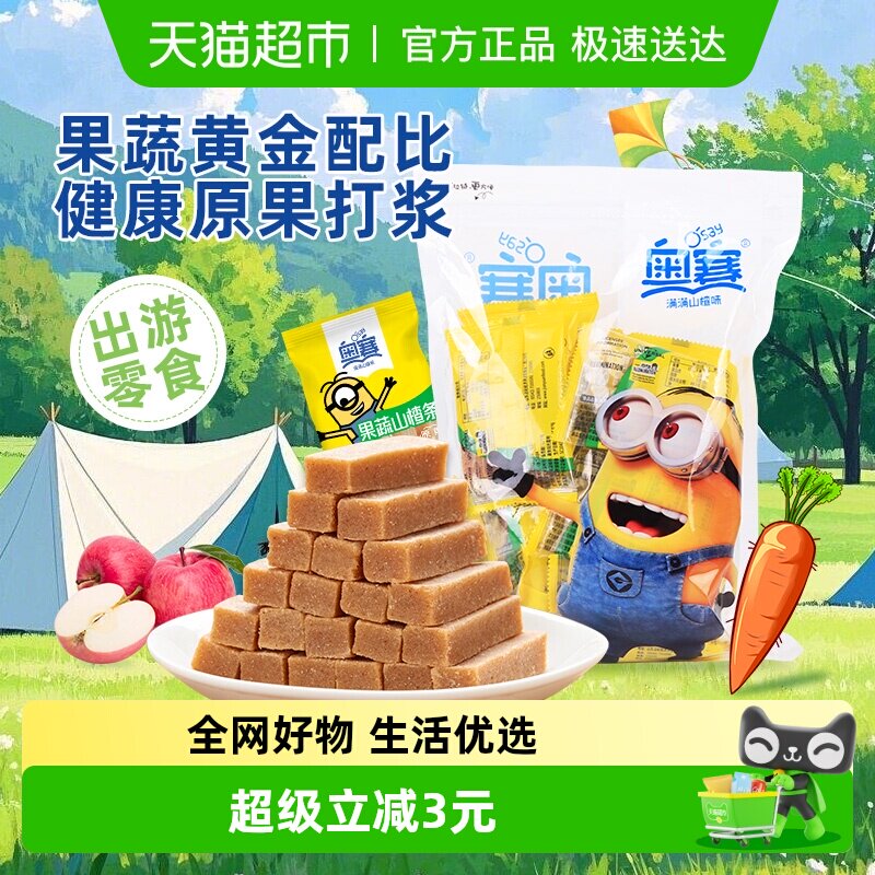 奥赛山楂条果蔬山楂条500g蜜饯酸甜无添加儿童零食果脯独立包装