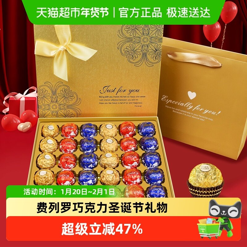 费列罗瑞士莲双拼巧克力礼盒元旦跨年礼物送女友生日,零食/坚果/特产,果仁巧克力,淘宝优惠券,粉丝福利购,淘宝优惠卷