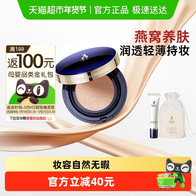 袋鼠妈妈准孕妇可用气垫CC霜自然色遮瑕保湿 化妆品奶油肌彩妆品