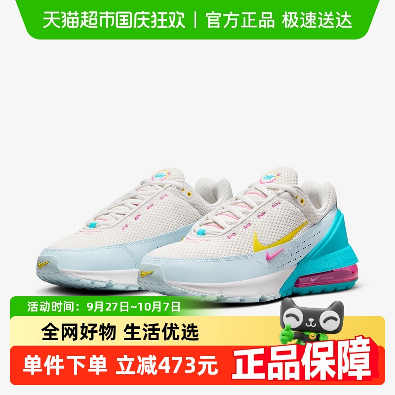 耐克男鞋新款AIR MAX PULSE大气垫缓震透气运动跑步鞋HF4890-094