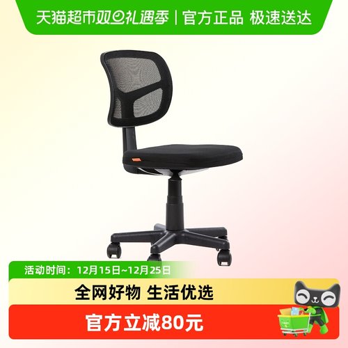 课牛小空间电脑办公儿童学习椅