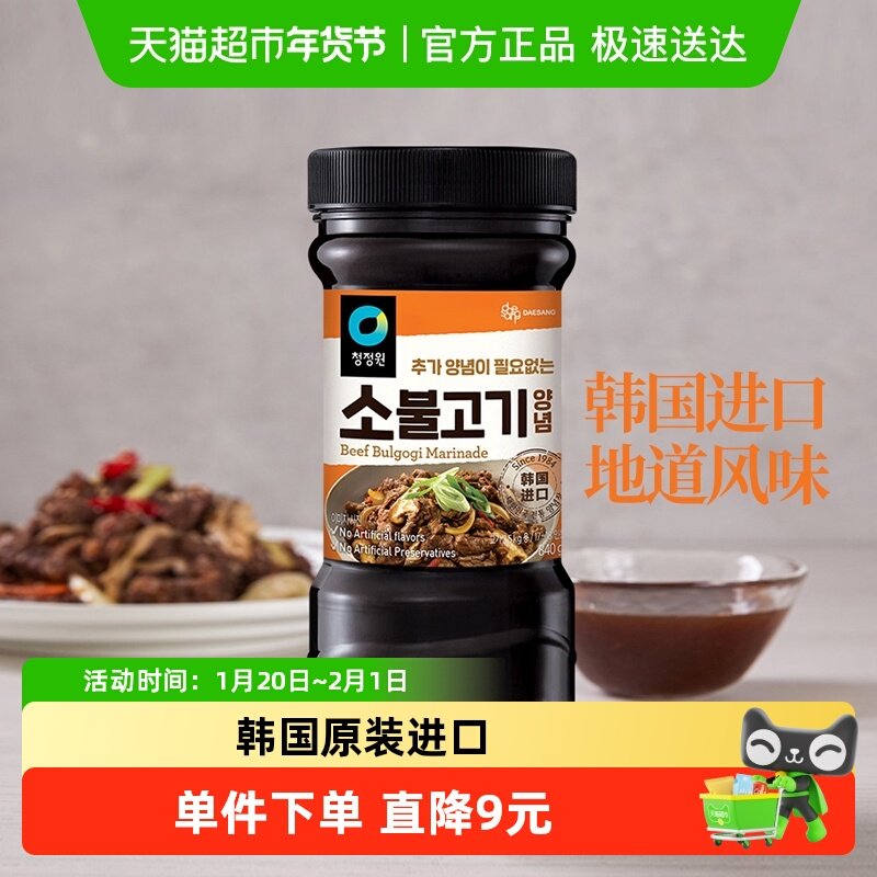 包邮!韩国进口清净园牛肉烤肉酱烧烤腌料韩式辣椒酱专用蘸酱,粮油调味/速食/干货/烘焙,酱类调料,淘宝优惠券,粉丝福利购,淘宝优惠卷