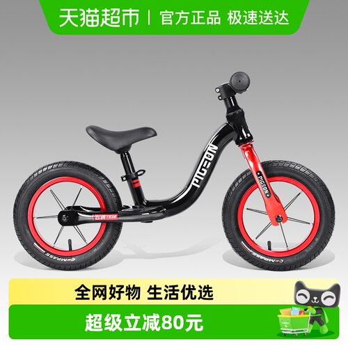 飞鸽1一3一6岁小童无平衡车