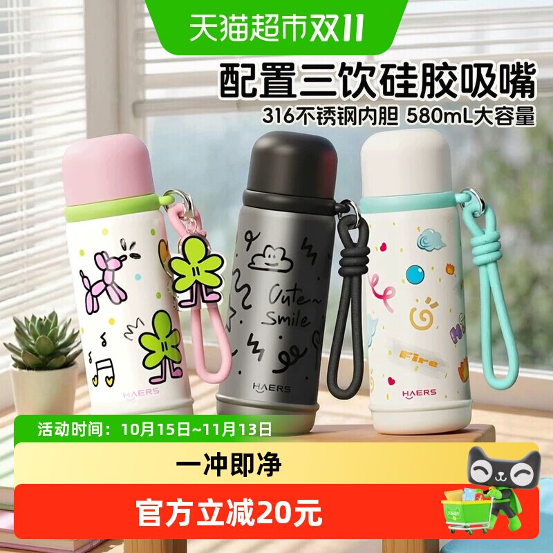 哈尔斯保温杯女高颜值水杯大容量元气瓶便携水壶学生上学专用杯子
