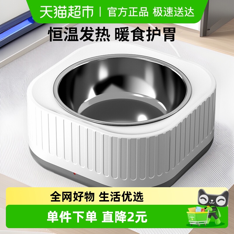 CrazyHost/疯狂的主人恒温碗