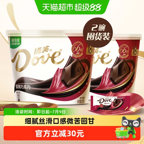 德芙醇黑66%黑巧克力216g*2碗