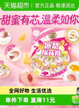 徐福记棉花糖310g节日结婚订婚满月喜宴糖果休闲零食