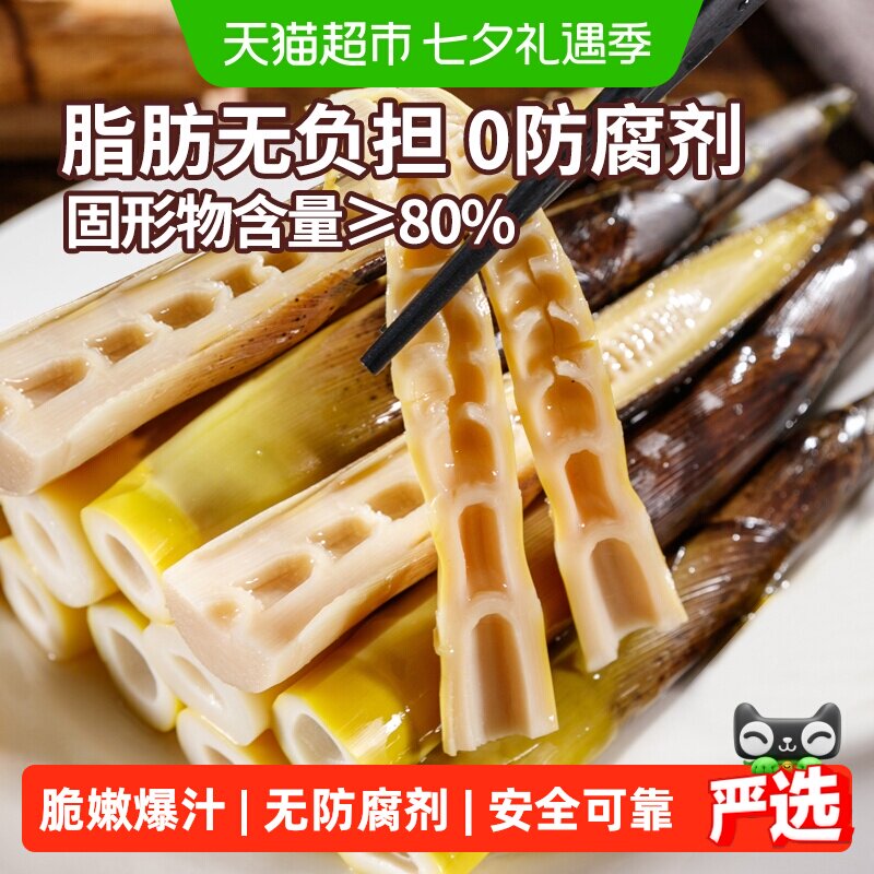 淘滋源新鲜对切手剥笋老汤味休闲零食开袋即食泡椒脆竹笋尖手拨笋