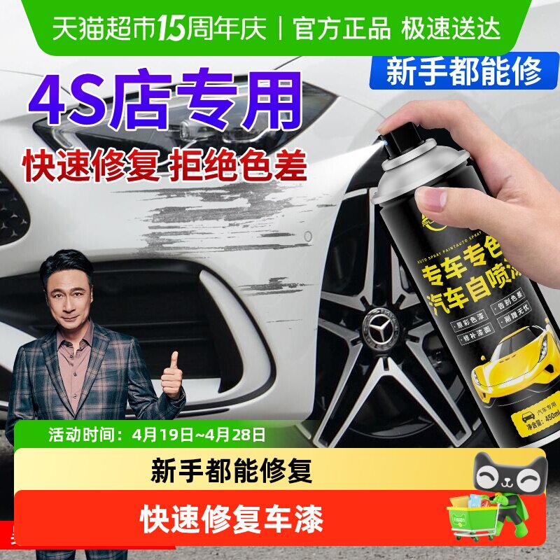 仆旅汽车自喷漆神器漆面划痕修复专用珍珠白黑色金属银补漆笔防锈