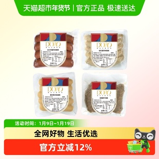 DORO德式香肠烤肠法兰克福纽伦堡慕尼黑安格斯牛肉肠