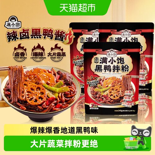 满小饱黑鸭拌粉速食294g*3