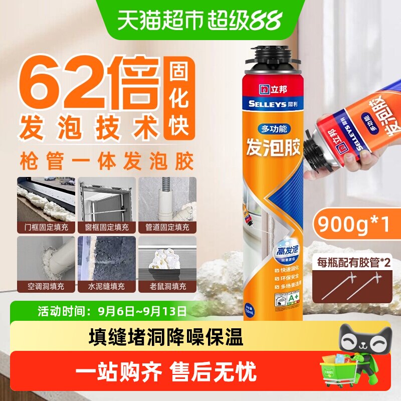 立邦发泡胶安装方便持久耐水图片