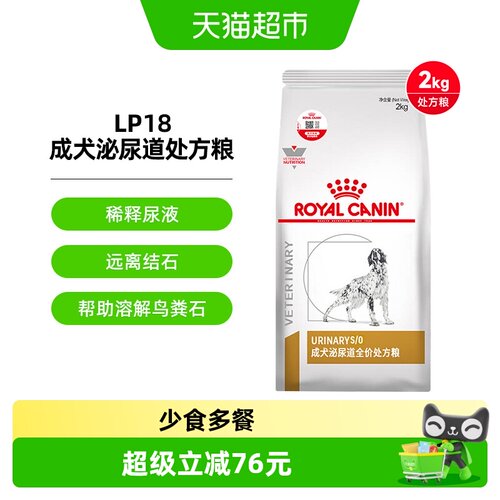 皇家泌尿道处方粮呵护口腔健康