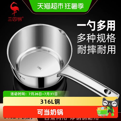 SSGP叁肆钢316L不锈钢水瓢加大