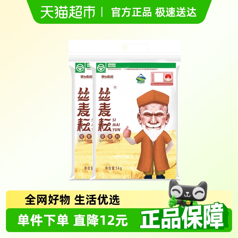 丝麦耘全麦粉新疆面粉5kg×2袋