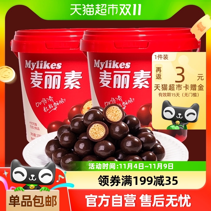 金丝猴麦丽素108g*2桶原味巧克力（代可可脂）
