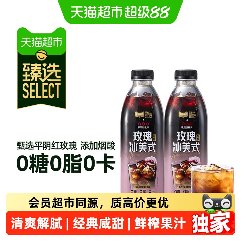 猫超臻选隅田川玫瑰即饮咖啡1L*2图片