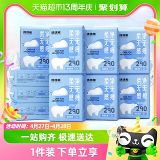 月月舒卫生巾棉柔290夜用透气防漏薄日用整箱组合品牌正品姨妈巾