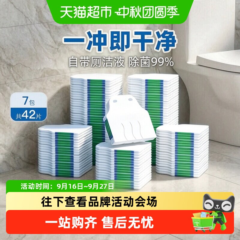 小植家一次性马桶清洁刷头可冲解