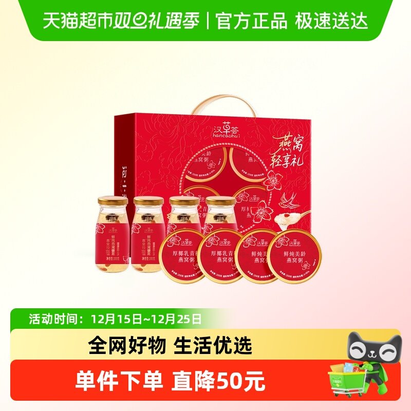 泡小燕燕窝粥悦享礼鲜炖银耳开盖即食免煮早代餐营养送长辈礼盒
