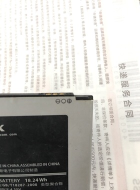 AUX奥克斯T9100L手机电池 i电池 BA-059 BA-057BA-057电池