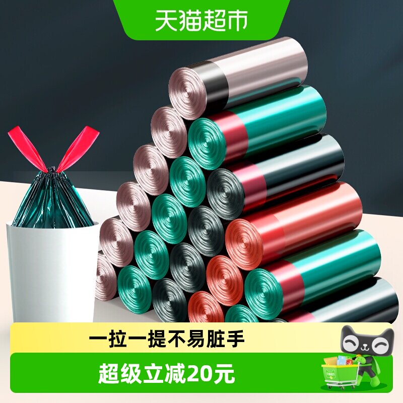 靓涤自动收口垃圾袋加厚手提式家用抽绳厨房塑料袋