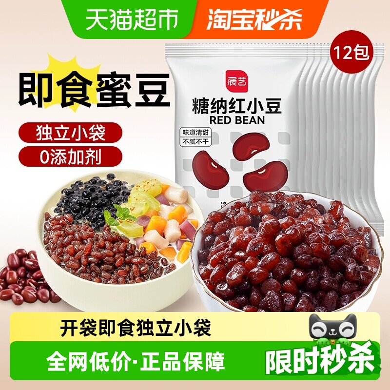 展艺糖纳红小豆20g*12包即食蜜豆面包子馅料奶茶家用小包烘焙原料