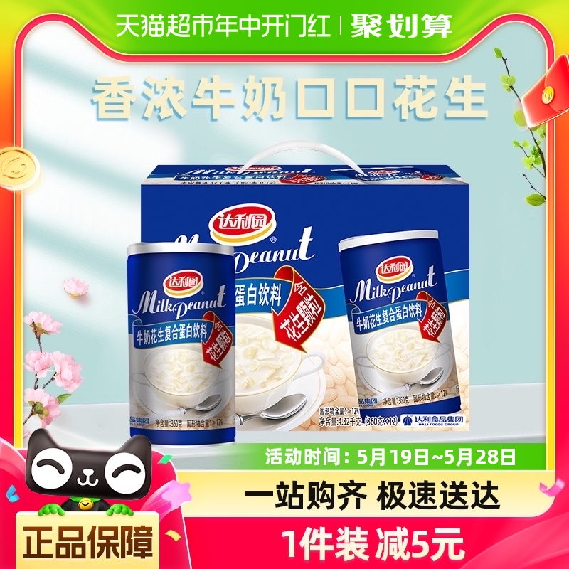 牛奶复合蛋白360ml*12佳品花生