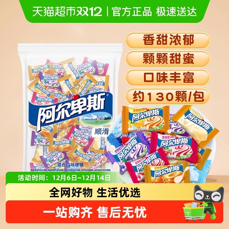 阿尔卑斯混合口味硬糖软糖喜糖