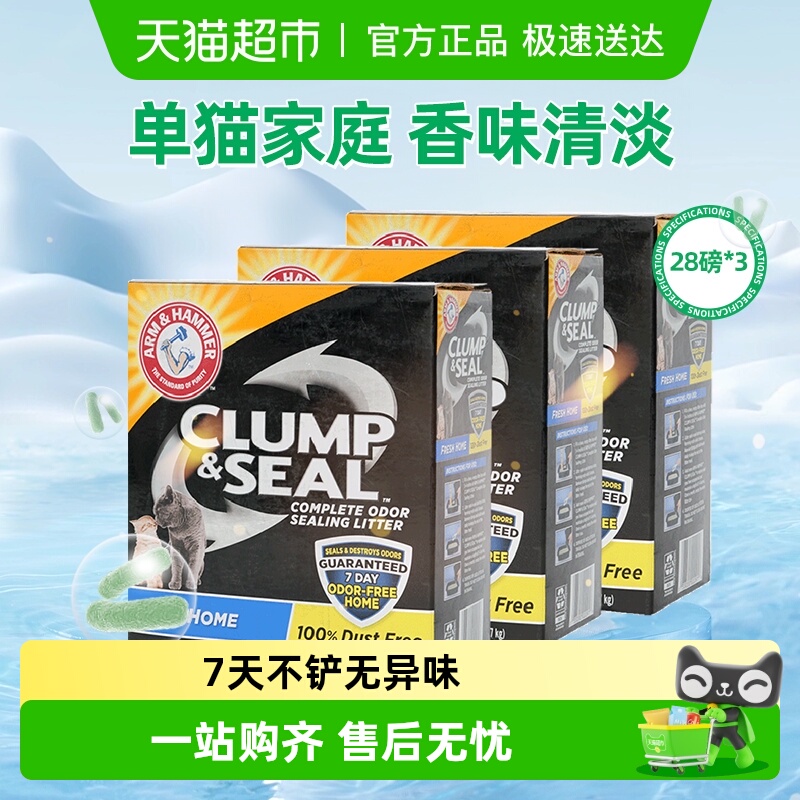 艾禾美铁锤膨润土猫砂猫砂