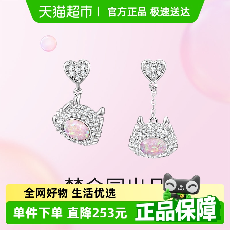 梦金园萌龙生肖AB款S925银耳钉