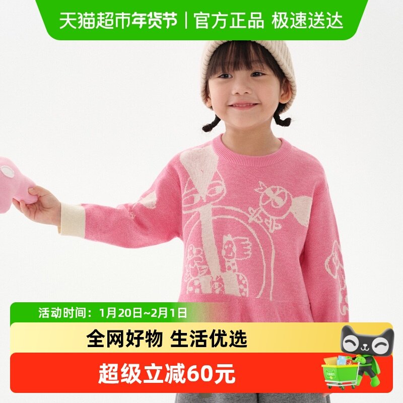 马拉丁童装儿童毛衣24冬新款女童小童提花甜美木耳边下摆圆领毛衣,童装/婴儿装/亲子装,毛衣/针织衫,淘宝优惠券,粉丝福利购,淘宝优惠卷